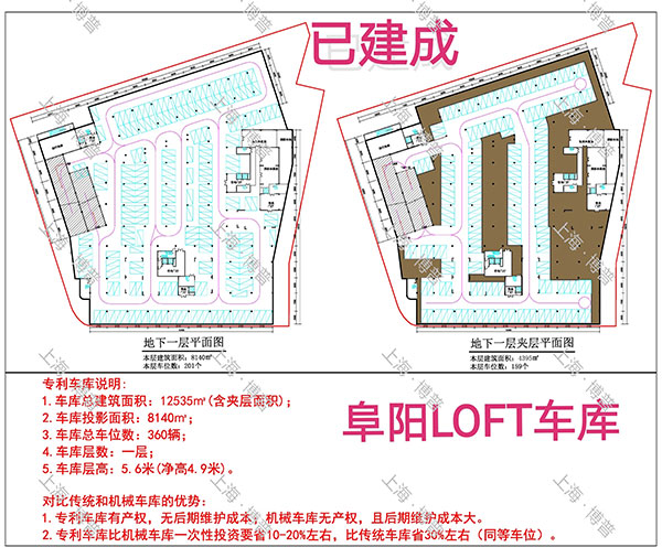 陇南阜阳LOFT专利车库（初光先生授权）
