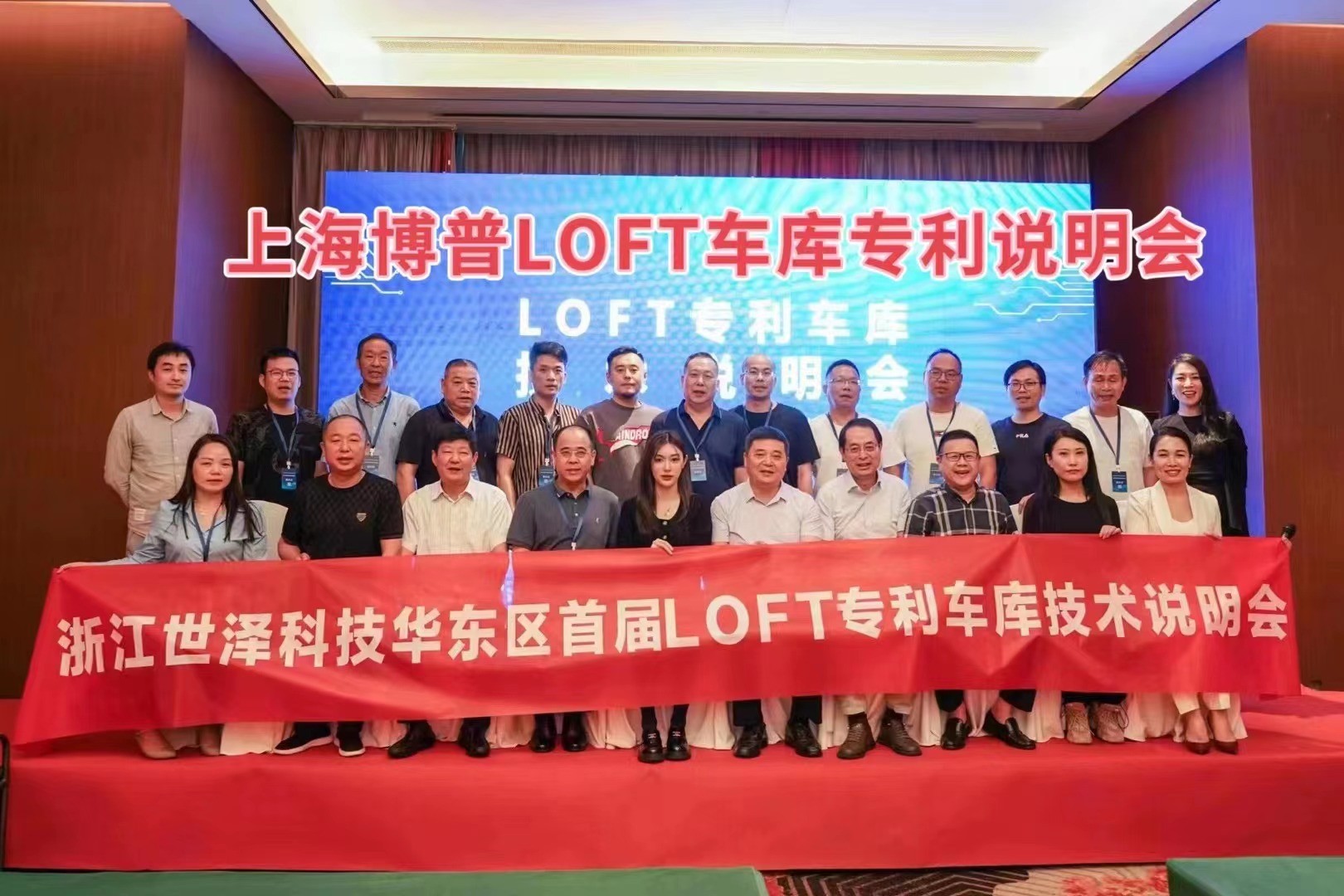 陇南上海博普LOFT车库、PLUS1、PLUS2等专利车库技术走近浙江